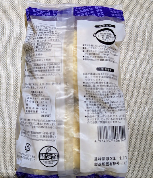 Hokkaido Vegetable Croquette (440g 8pcs)